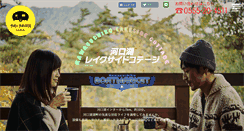 Desktop Screenshot of lakesidecottage.jp